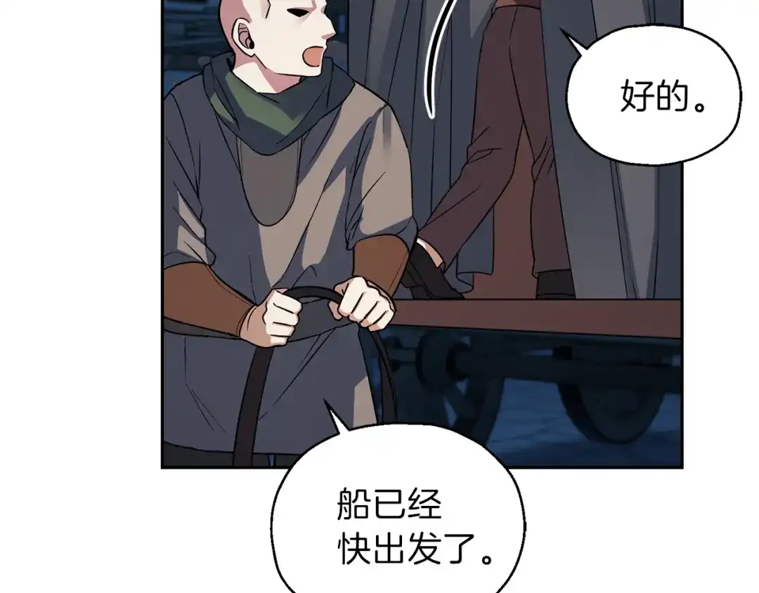 最菜魔王又怎样？ 第46话 解救天族王子 第62页