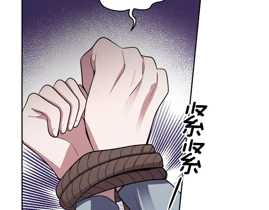 最菜魔王又怎样？ 第46话 解救天族王子 第40页
