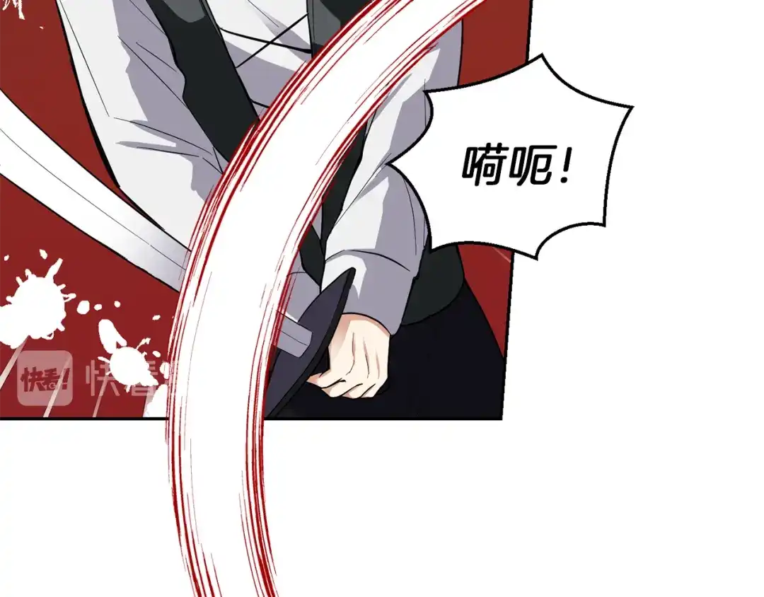最菜魔王又怎样？ 第46话 解救天族王子 第127页