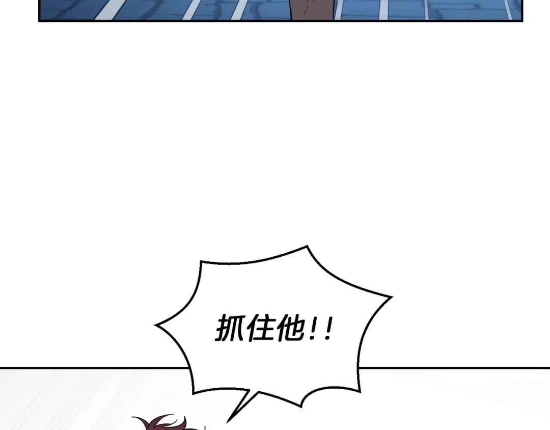 最菜魔王又怎样？ 第46话 解救天族王子 第82页