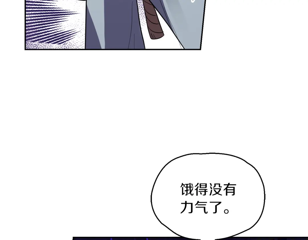 最菜魔王又怎样？ 第46话 解救天族王子 第41页