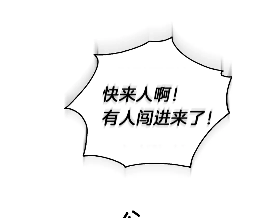 最菜魔王又怎样？ 第46话 解救天族王子 第120页