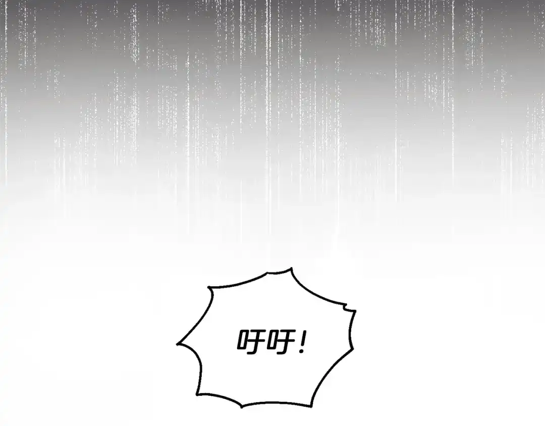 最菜魔王又怎样？ 第46话 解救天族王子 第54页
