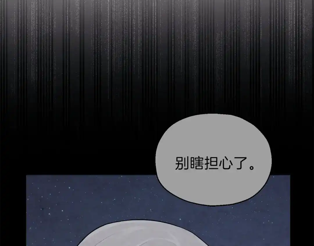 最菜魔王又怎样？ 第46话 解救天族王子 第50页