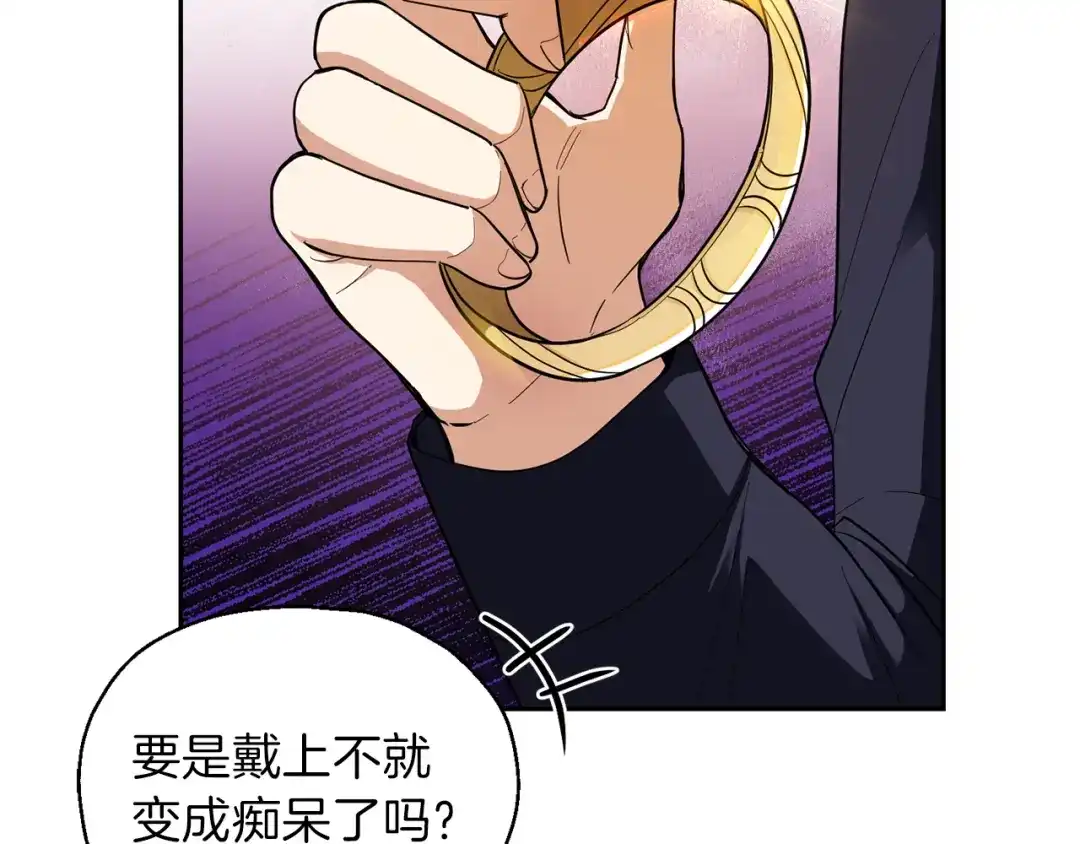 最菜魔王又怎样？ 第46话 解救天族王子 第100页