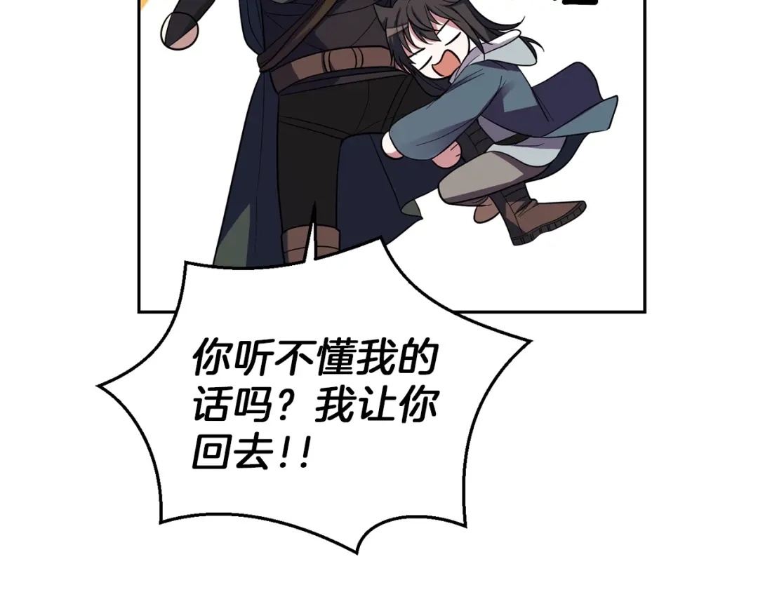 最菜魔王又怎样？ 第46话 解救天族王子 第183页