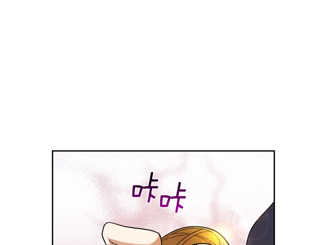 最菜魔王又怎样？ 第46话 解救天族王子 第99页