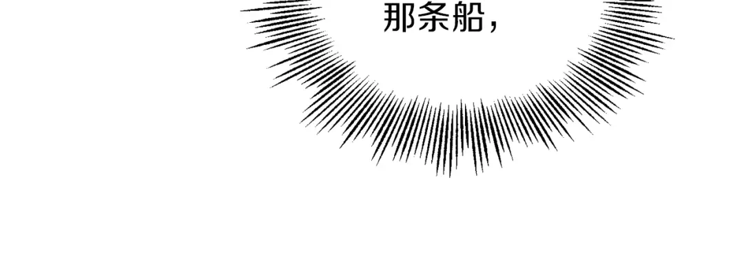 最菜魔王又怎样？ 第46话 解救天族王子 第84页