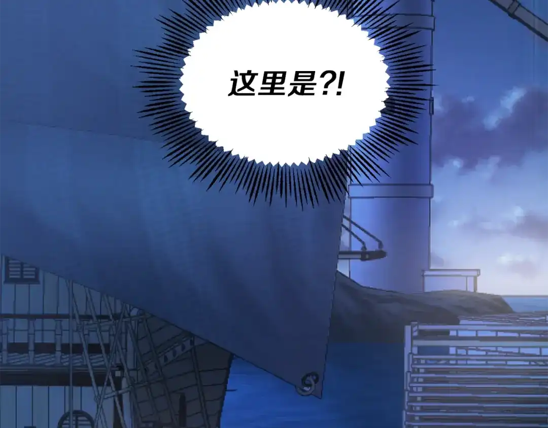 最菜魔王又怎样？ 第46话 解救天族王子 第68页