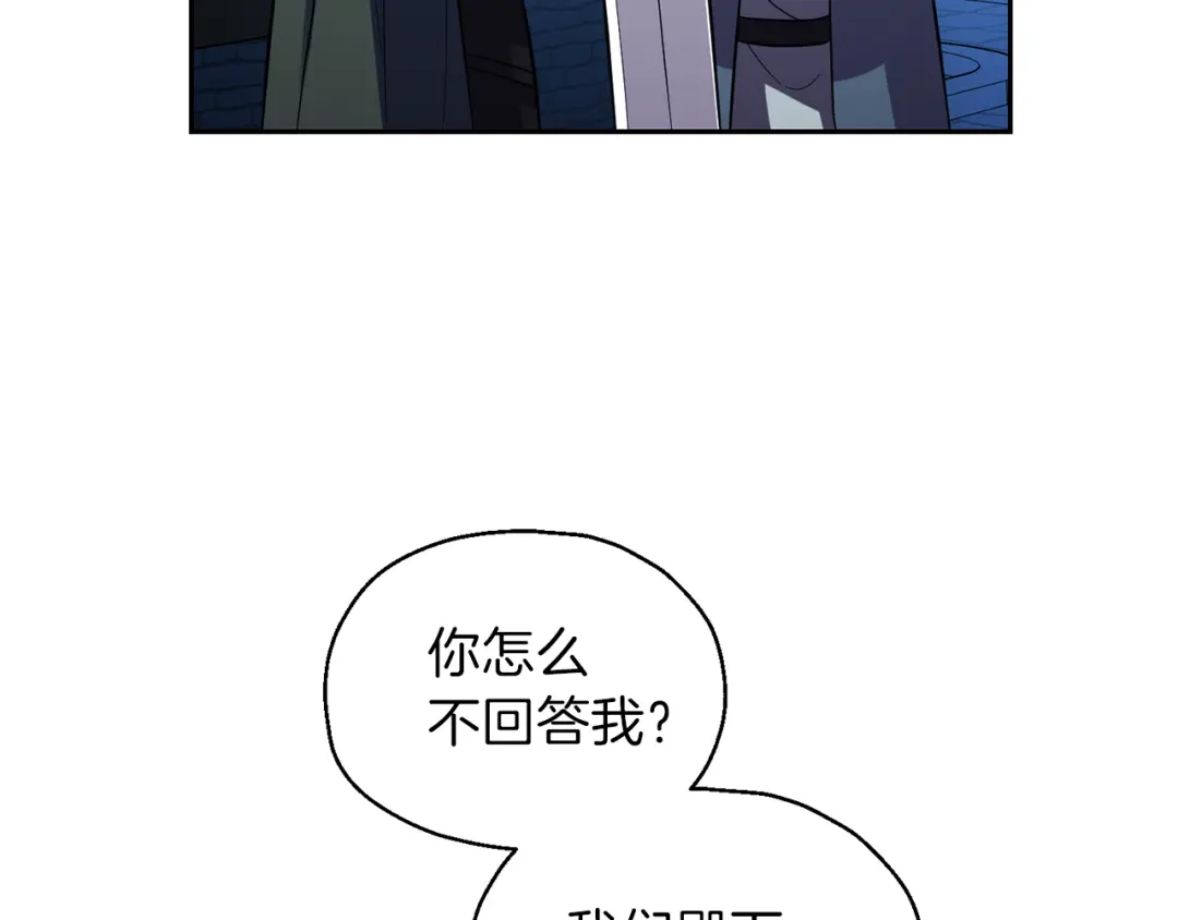 最菜魔王又怎样？ 第46话 解救天族王子 第148页