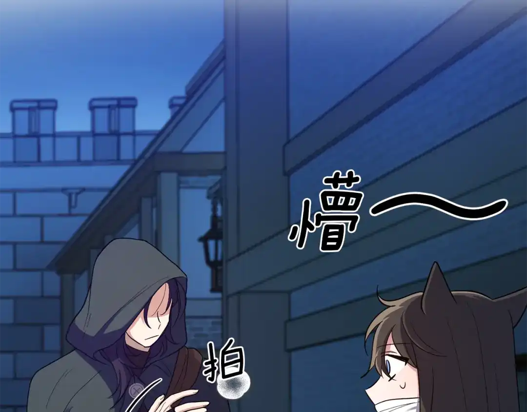 最菜魔王又怎样？ 第46话 解救天族王子 第137页