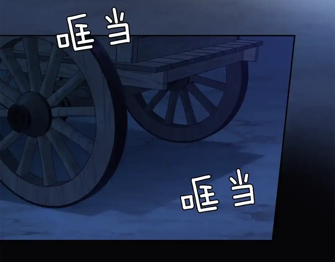 最菜魔王又怎样？ 第46话 解救天族王子 第36页