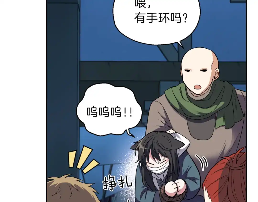 最菜魔王又怎样？ 第46话 解救天族王子 第96页