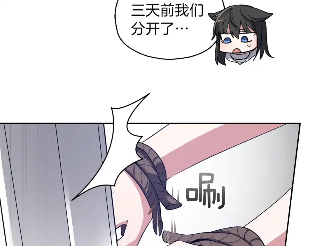 最菜魔王又怎样？ 第46话 解救天族王子 第156页