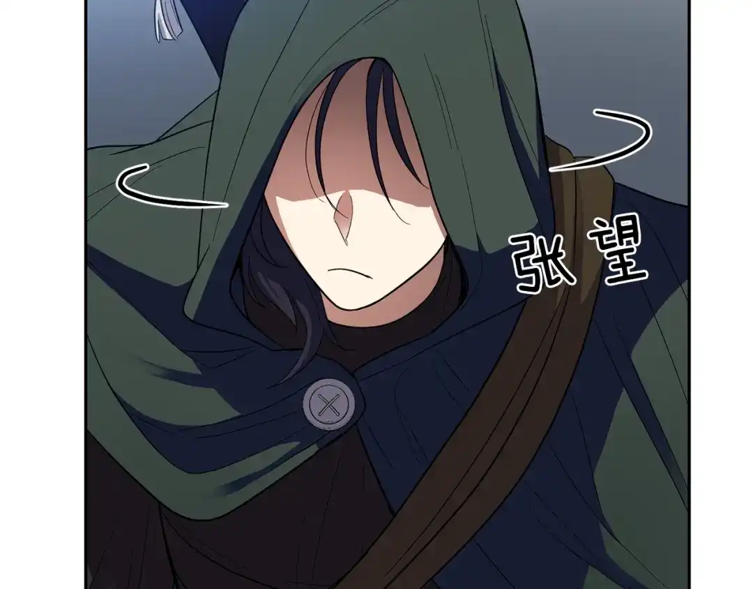 最菜魔王又怎样？ 第46话 解救天族王子 第116页
