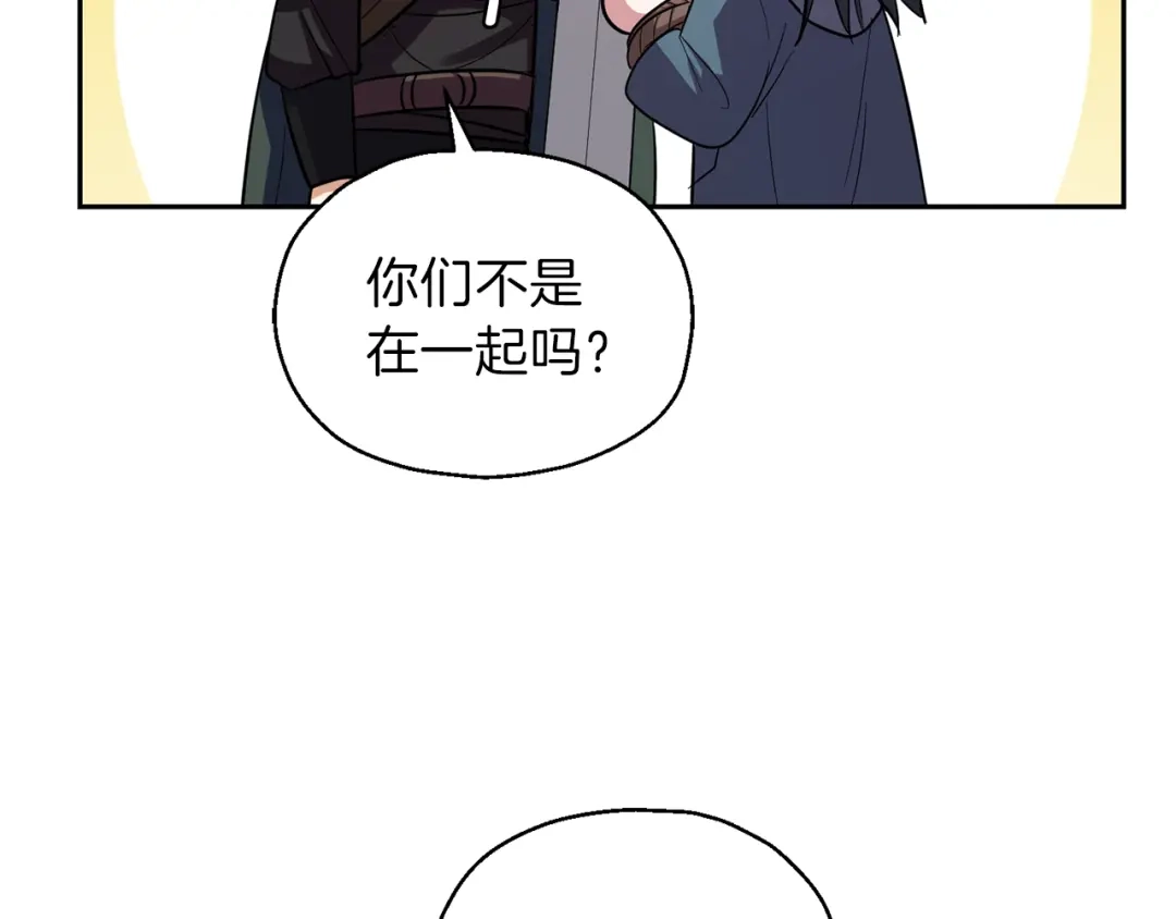 最菜魔王又怎样？ 第46话 解救天族王子 第155页