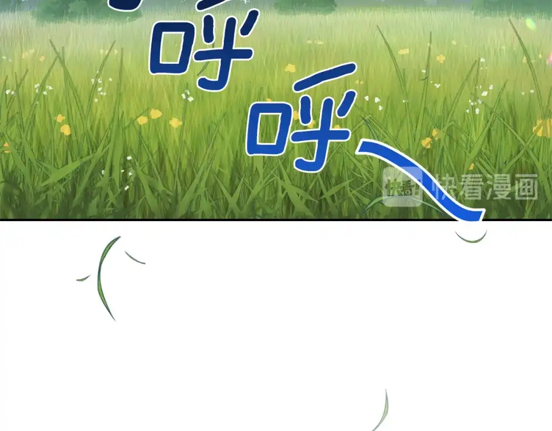 最菜魔王又怎样？ 第46话 解救天族王子 第3页