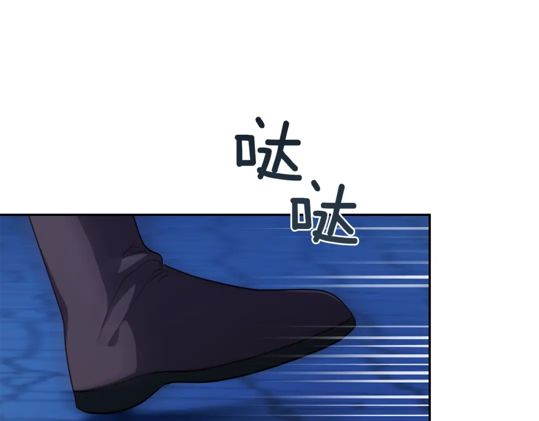 最菜魔王又怎样？ 第46话 解救天族王子 第85页
