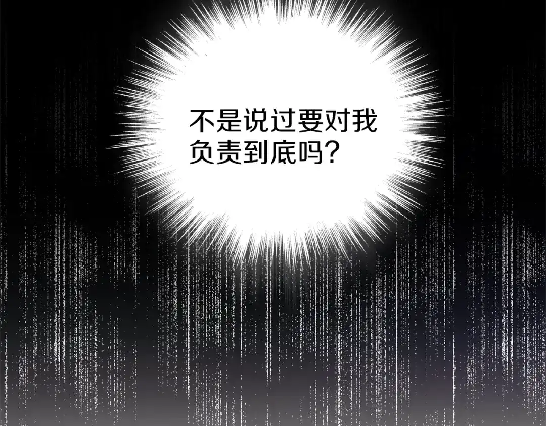 最菜魔王又怎样？ 第46话 解救天族王子 第53页