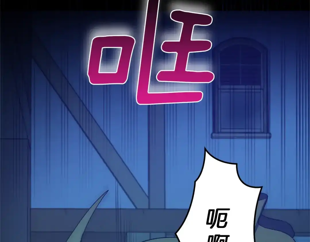 最菜魔王又怎样？ 第46话 解救天族王子 第112页