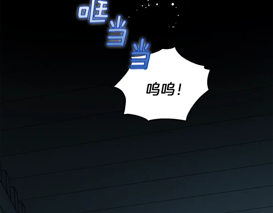 最菜魔王又怎样？ 第46话 解救天族王子 第90页