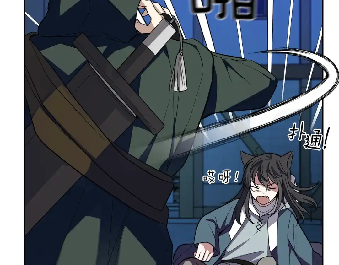 最菜魔王又怎样？ 第46话 解救天族王子 第178页