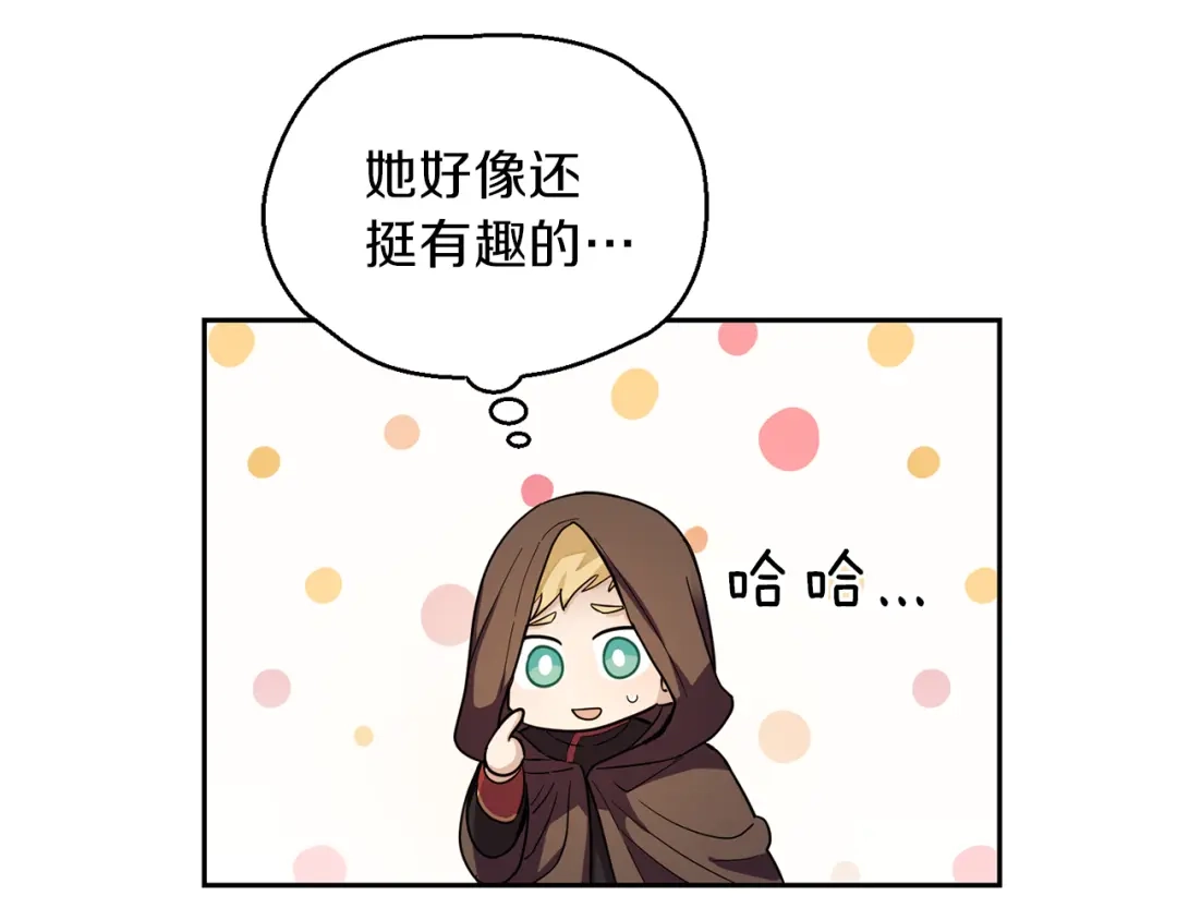 最菜魔王又怎样？ 第46话 解救天族王子 第22页