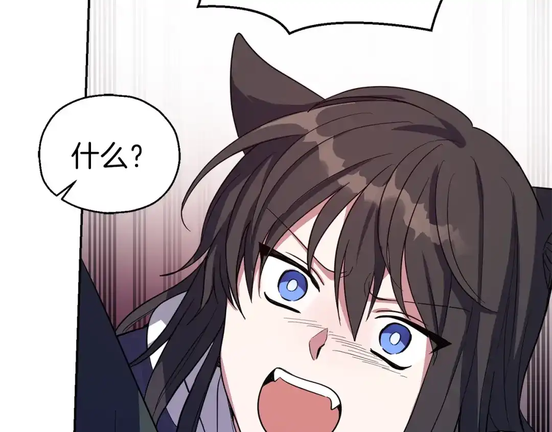 最菜魔王又怎样？ 第46话 解救天族王子 第185页