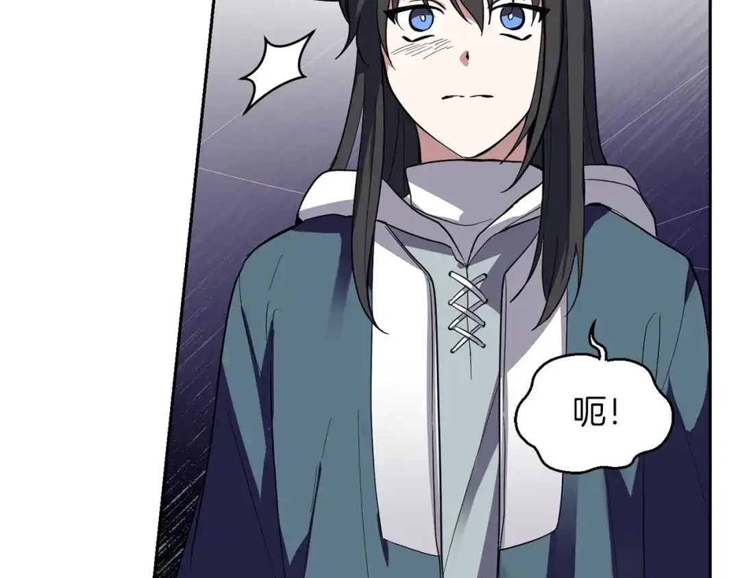 最菜魔王又怎样？ 第46话 解救天族王子 第171页