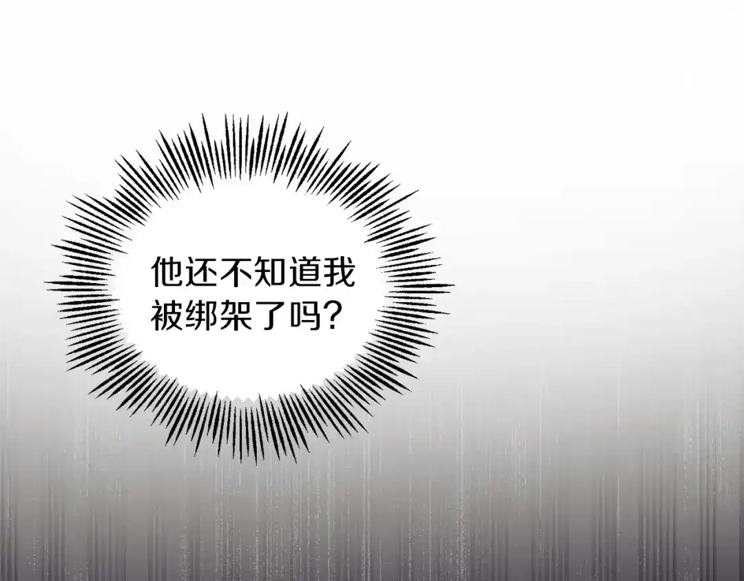 最菜魔王又怎样？ 第46话 解救天族王子 第49页