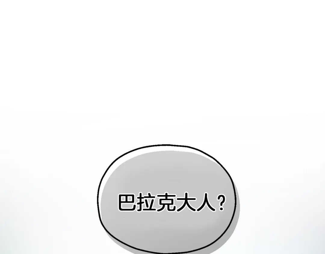 最菜魔王又怎样？ 第46话 解救天族王子 第28页
