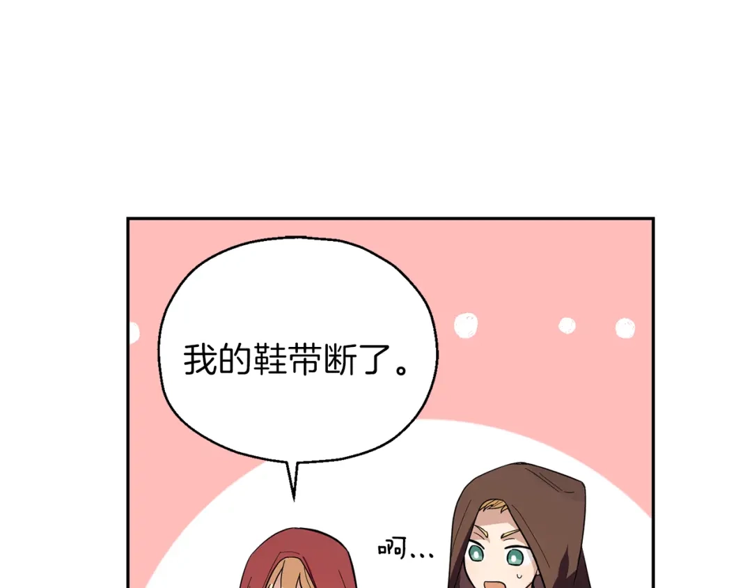 最菜魔王又怎样？ 第46话 解救天族王子 第11页