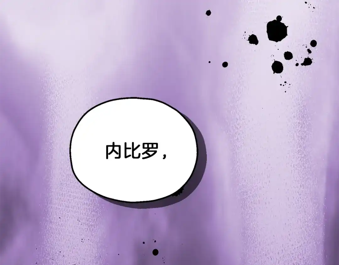 最菜魔王又怎样？ 第46话 解救天族王子 第187页