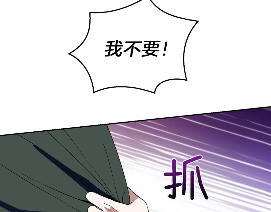 最菜魔王又怎样？ 第46话 解救天族王子 第180页