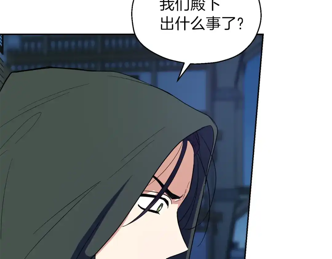 最菜魔王又怎样？ 第46话 解救天族王子 第149页