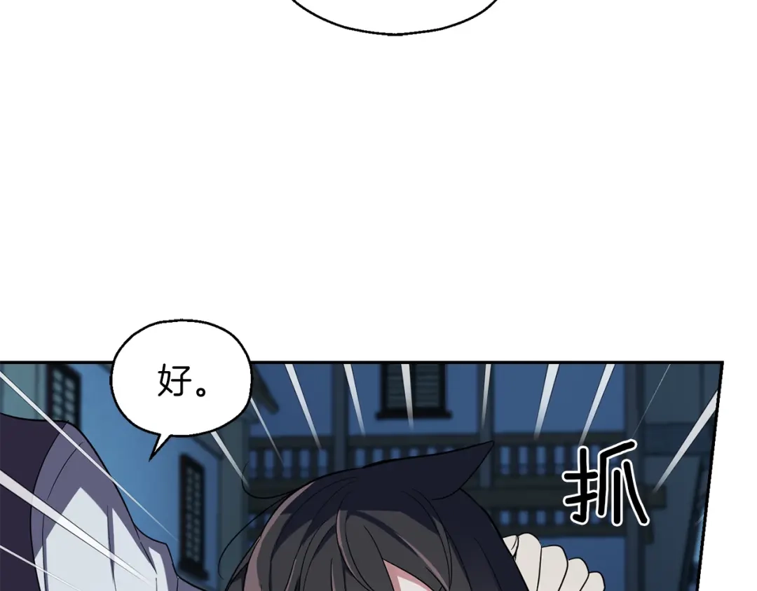 最菜魔王又怎样？ 第46话 解救天族王子 第63页