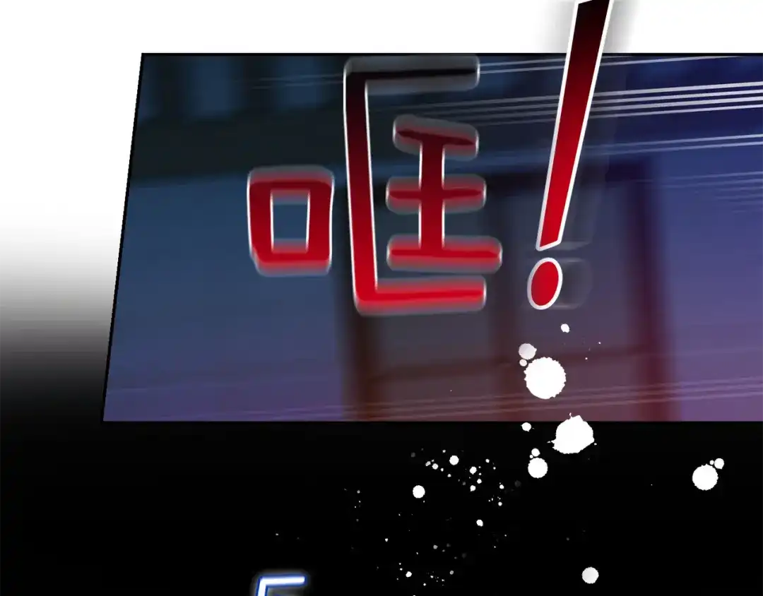 最菜魔王又怎样？ 第46话 解救天族王子 第89页