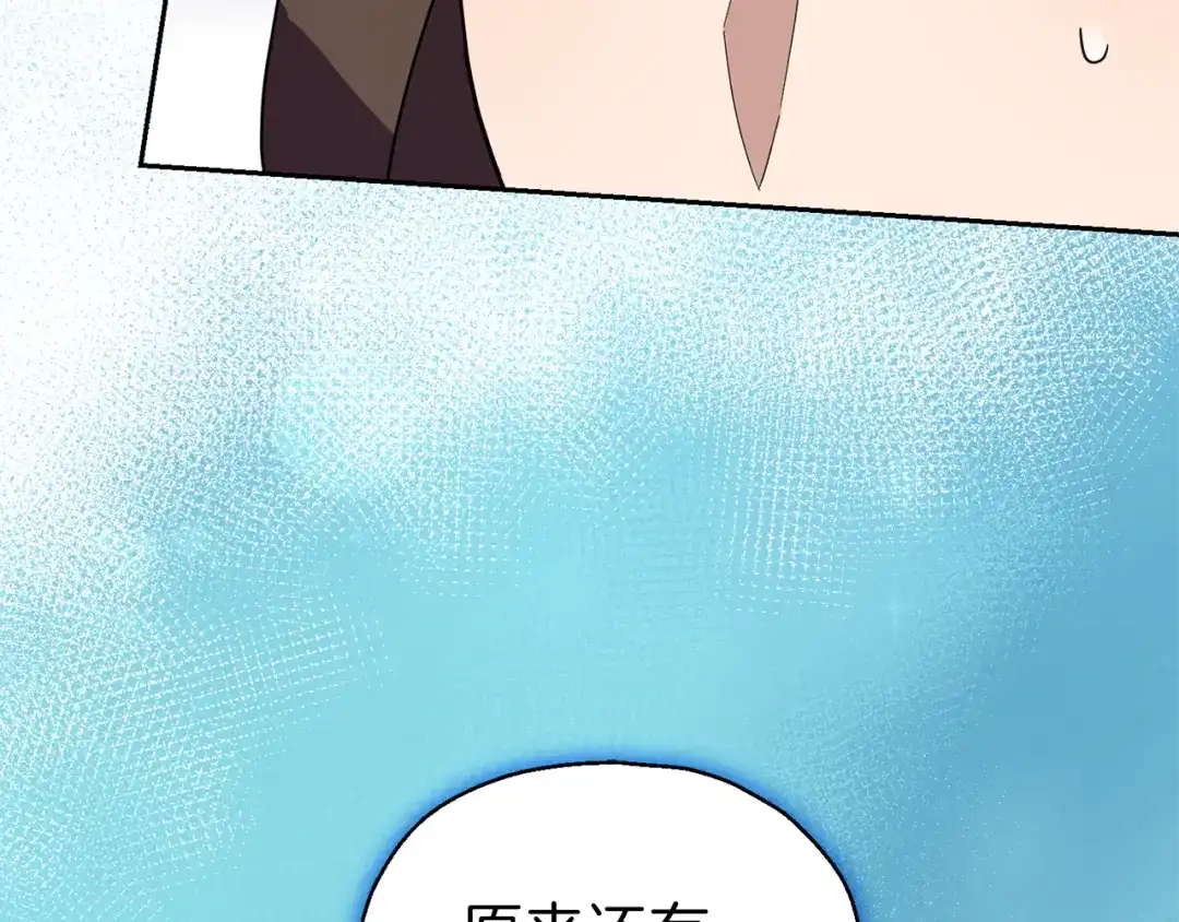 最菜魔王又怎样？ 第46话 解救天族王子 第18页