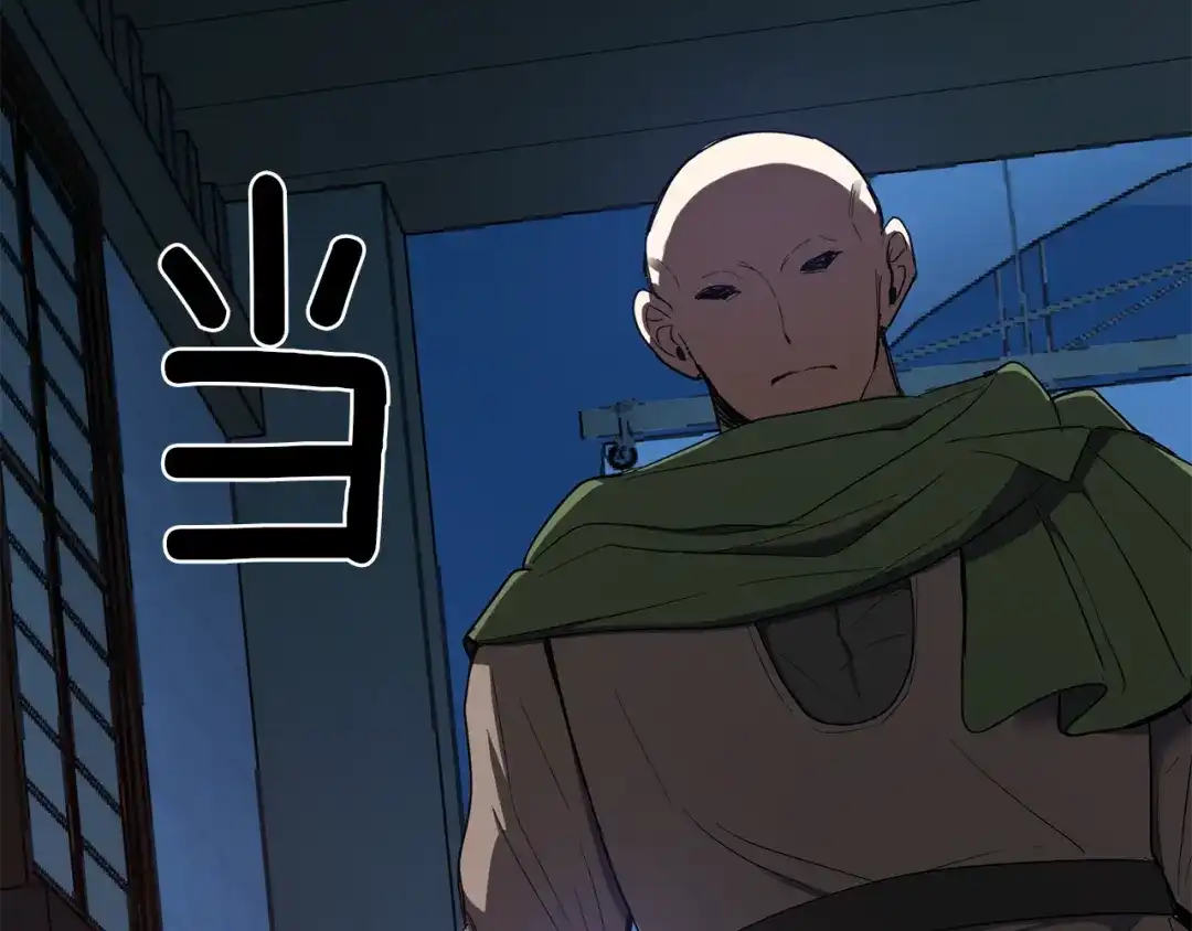 最菜魔王又怎样？ 第46话 解救天族王子 第91页