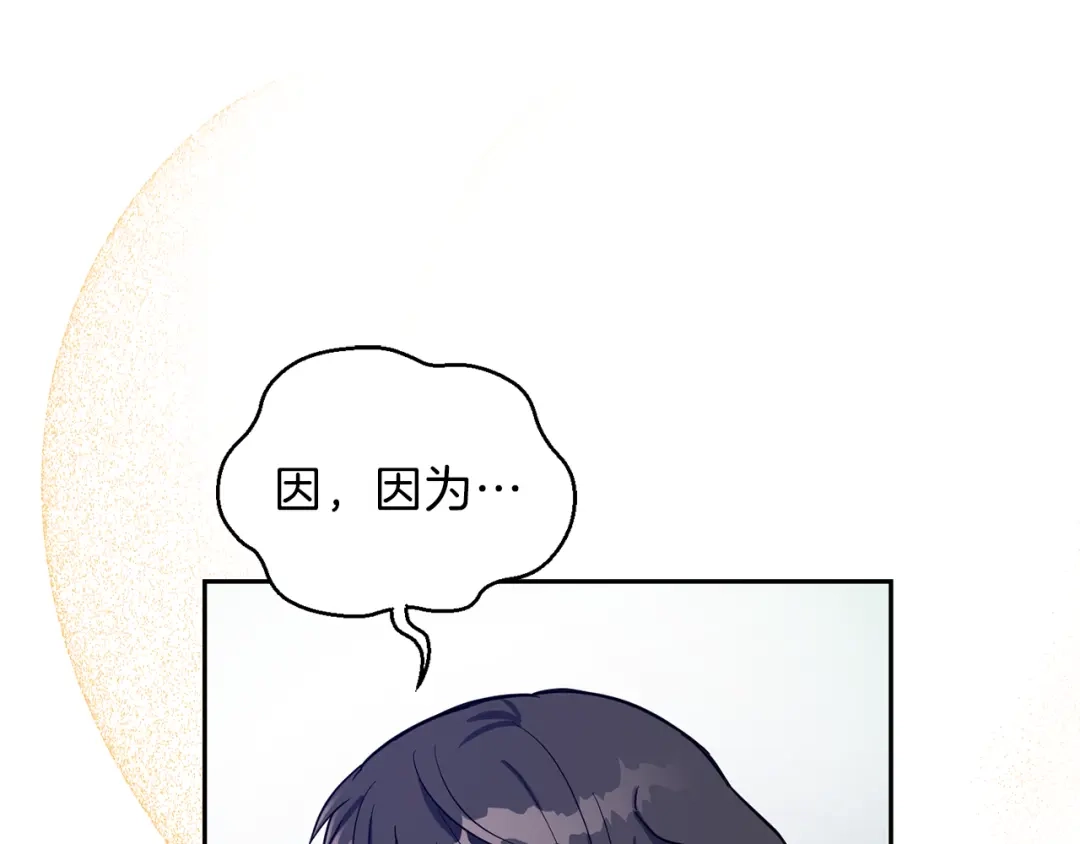 最菜魔王又怎样？ 第46话 解救天族王子 第159页