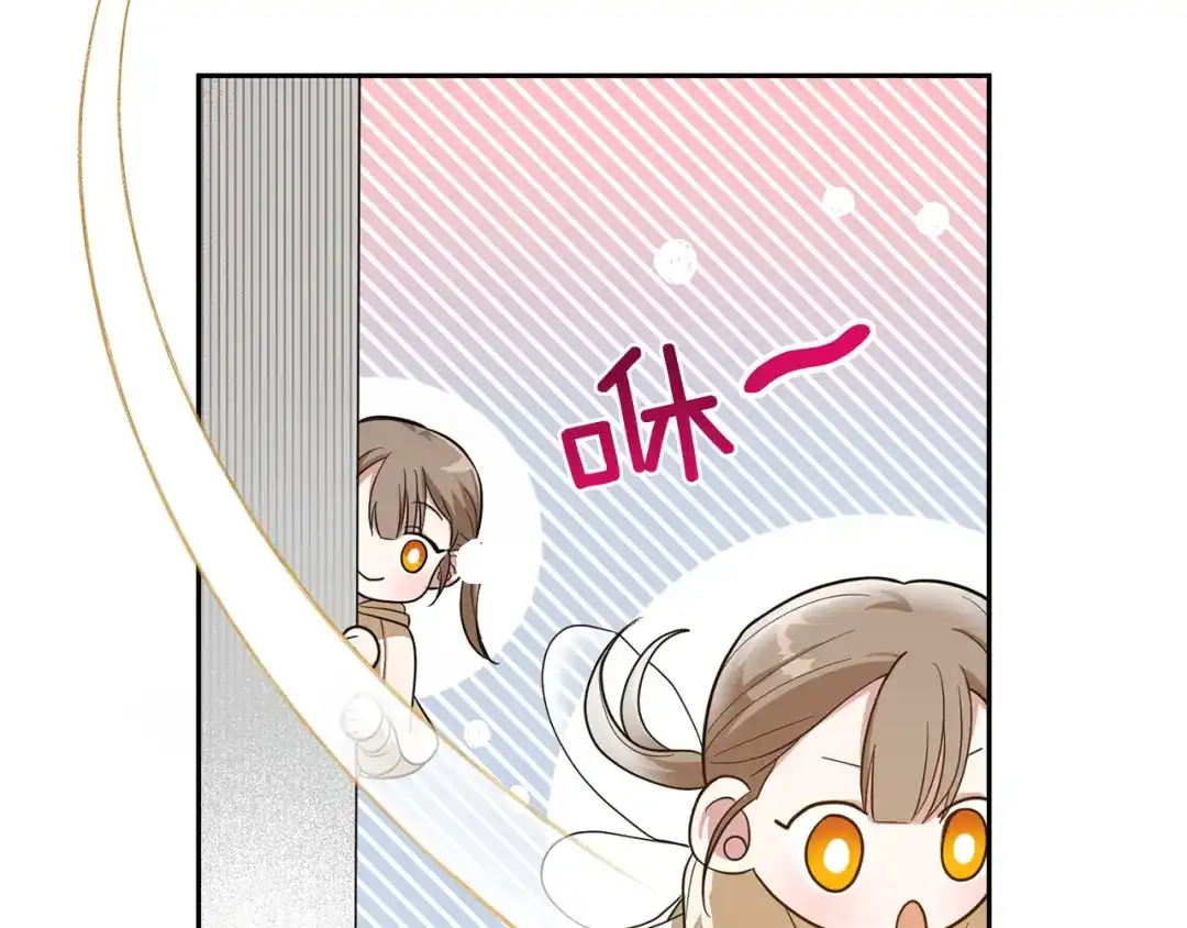 最菜魔王又怎样？ 第47话 与恶魔共餐 第73页