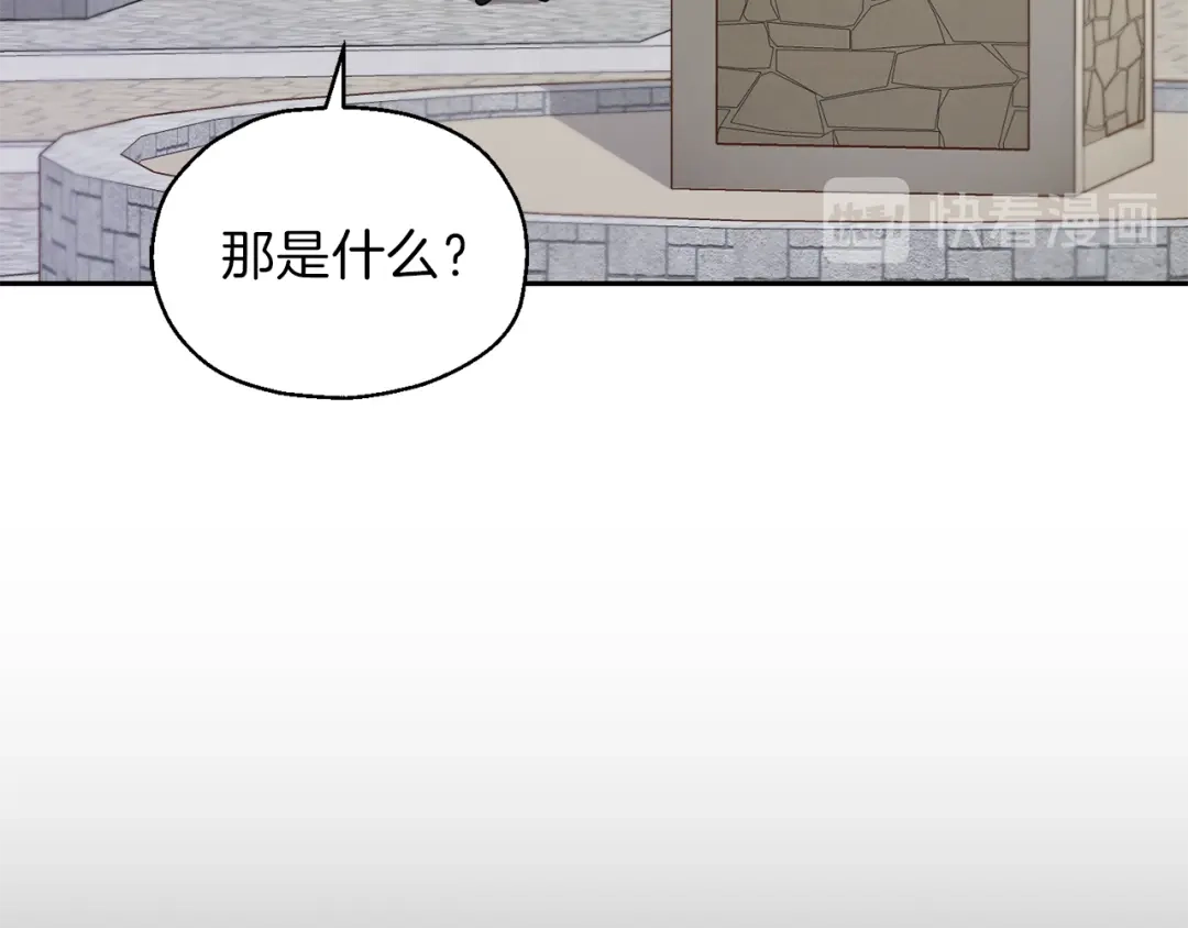 最菜魔王又怎样？ 第47话 与恶魔共餐 第16页