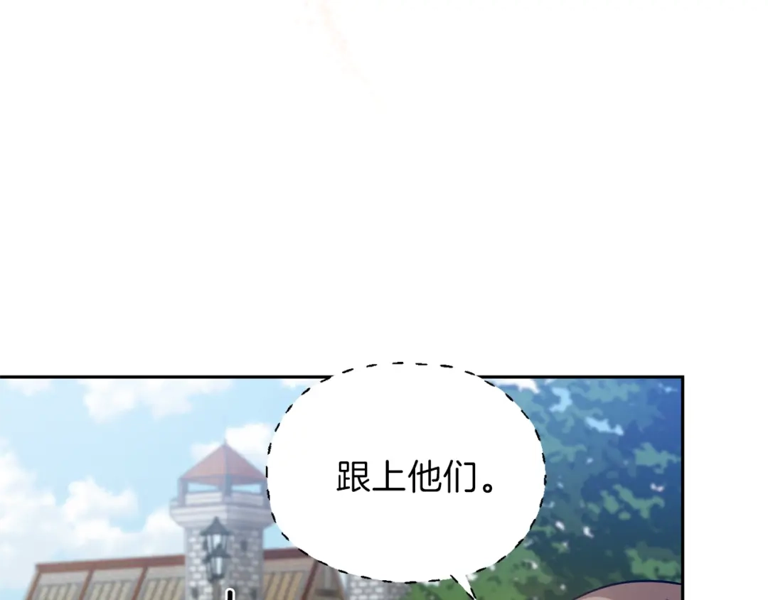 最菜魔王又怎样？ 第47话 与恶魔共餐 第70页