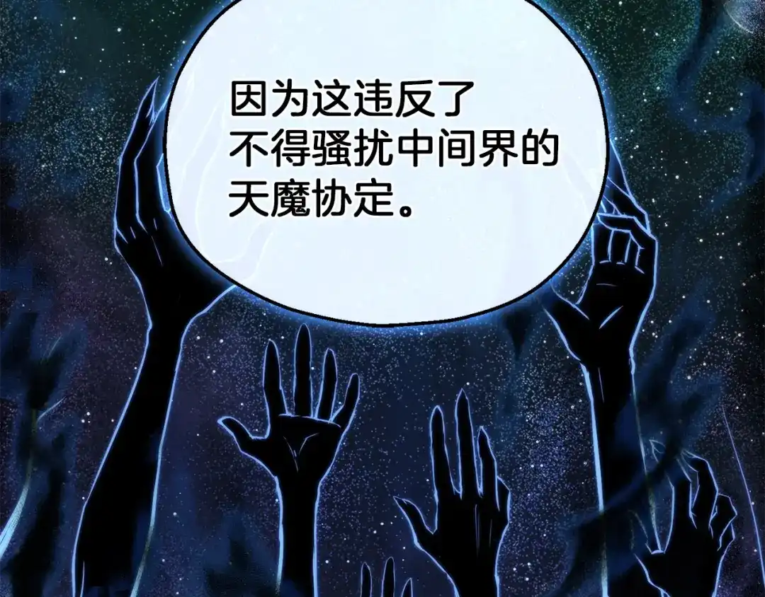 最菜魔王又怎样？ 第47话 与恶魔共餐 第38页