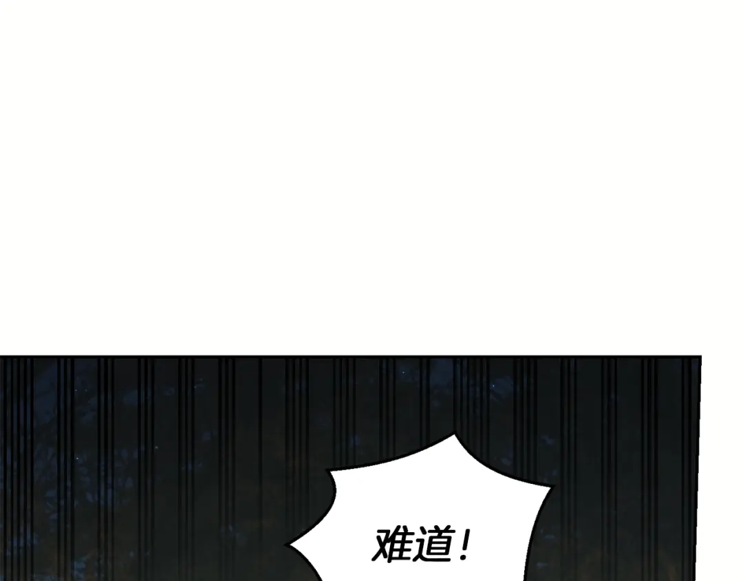 最菜魔王又怎样？ 第47话 与恶魔共餐 第188页