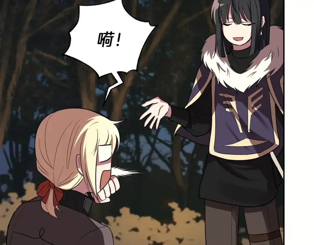 最菜魔王又怎样？ 第47话 与恶魔共餐 第182页