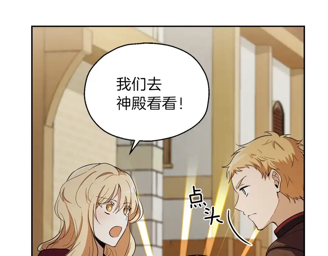 最菜魔王又怎样？ 第47话 与恶魔共餐 第52页