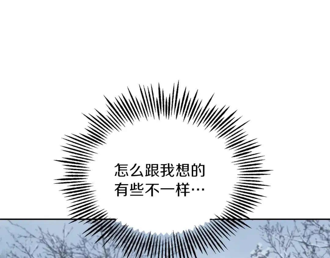 最菜魔王又怎样？ 第47话 与恶魔共餐 第106页