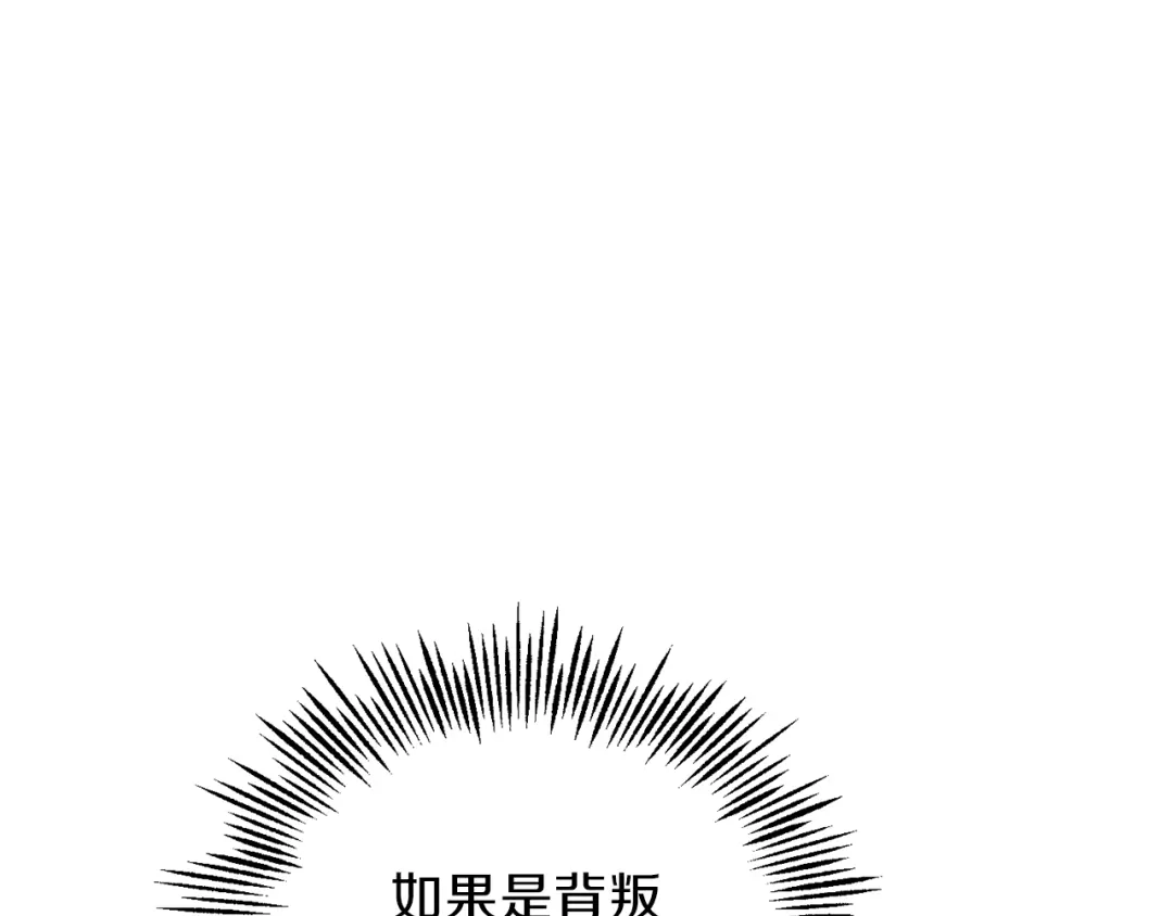 最菜魔王又怎样？ 第47话 与恶魔共餐 第108页