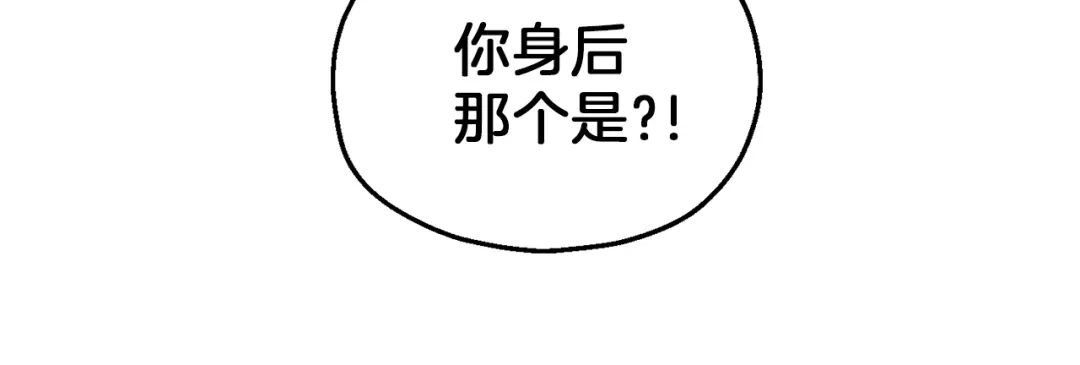 最菜魔王又怎样？ 第47话 与恶魔共餐 第89页